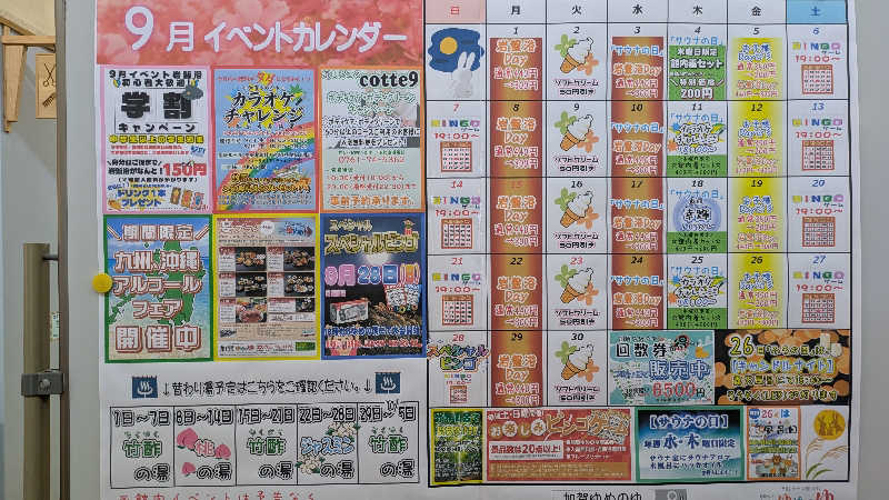 熱波🌿太郎さんの加賀ゆめのゆのサ活写真