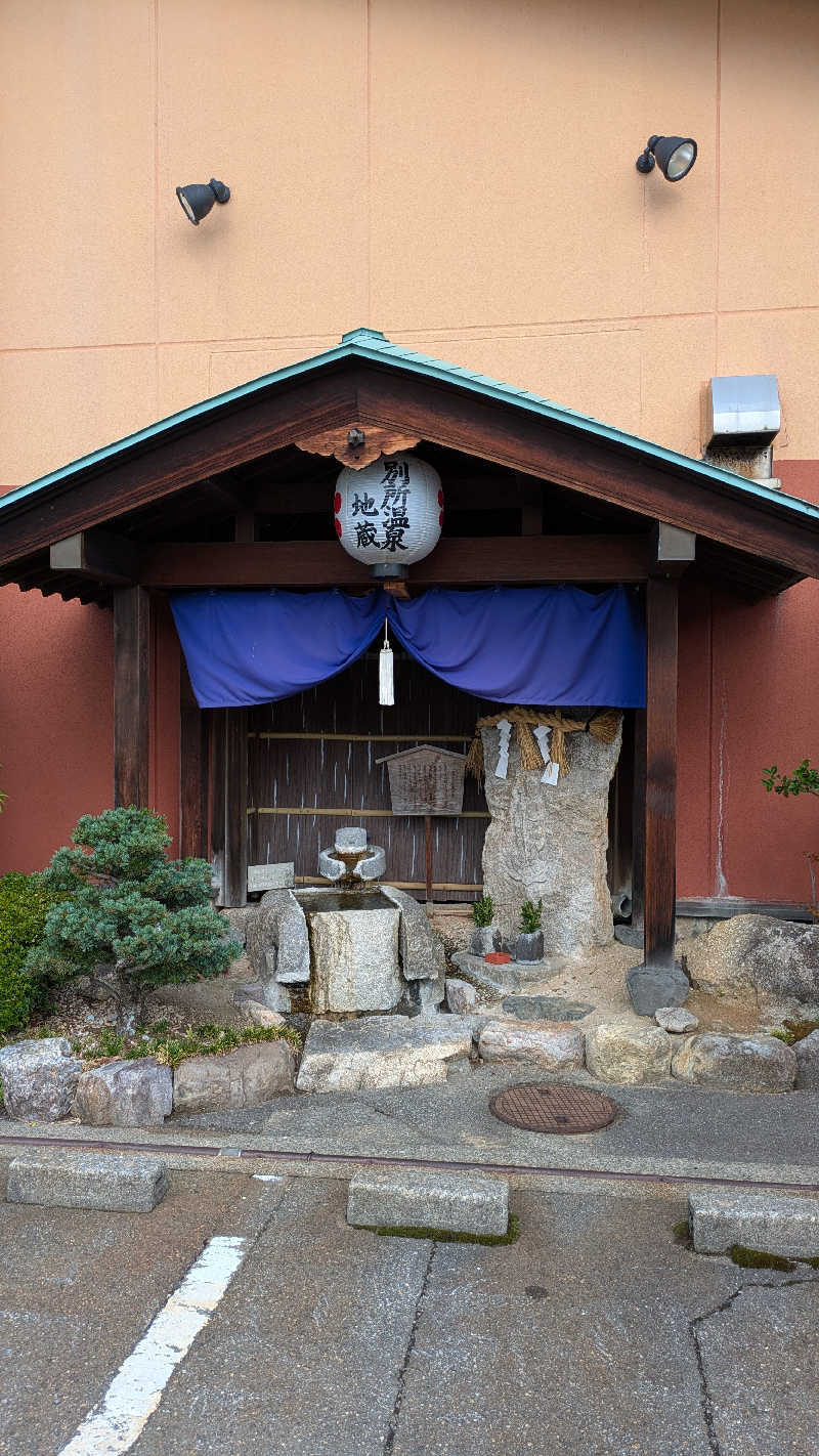 熱波🌿太郎さんの別所温泉のサ活写真