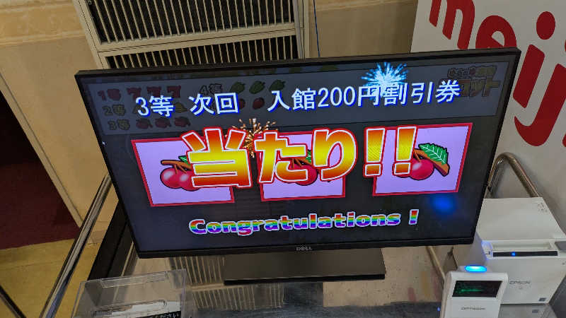 熱波太郎さんの加賀ゆめのゆのサ活写真