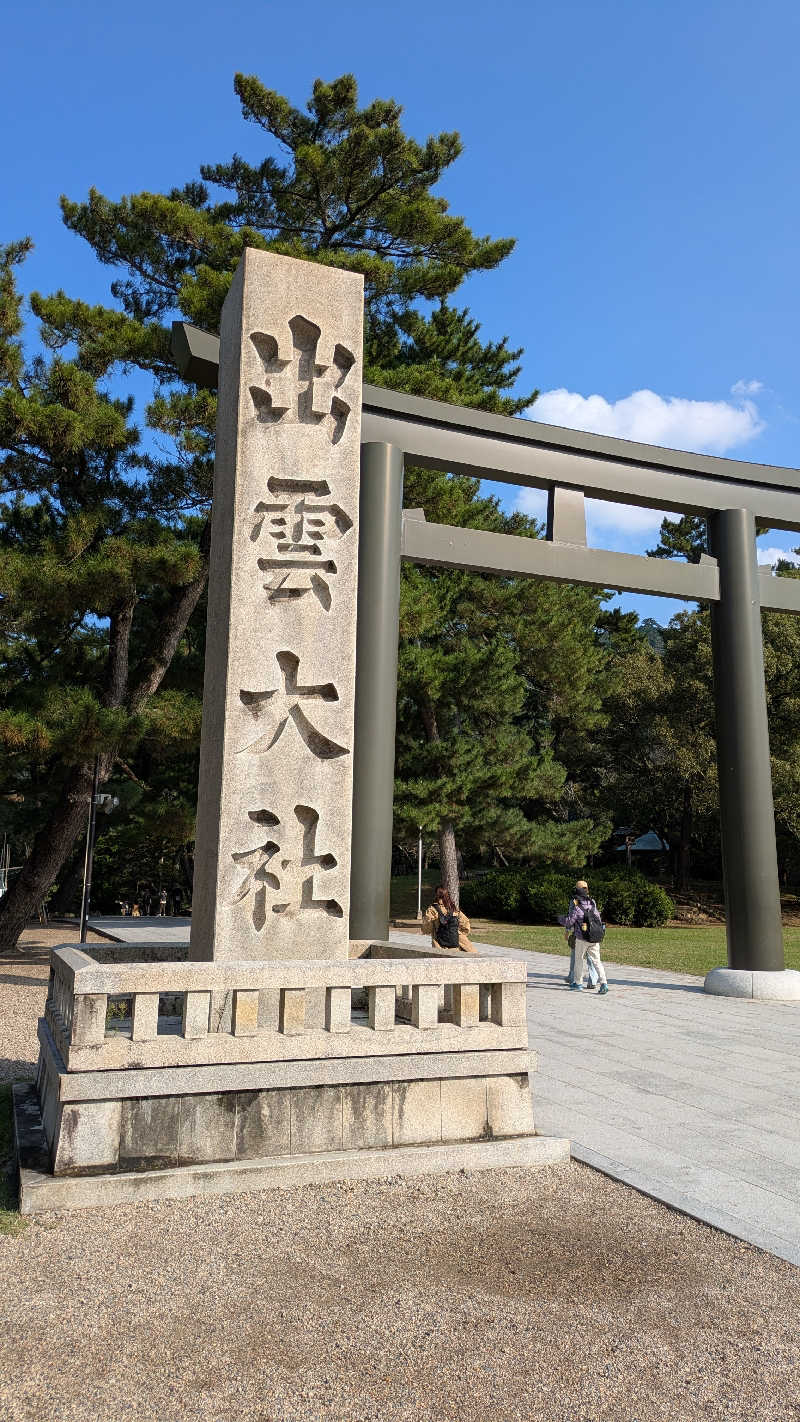 熱波🌿太郎さんの四季荘のサ活写真