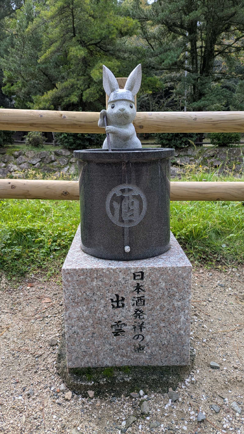 熱波🌿太郎さんの四季荘のサ活写真