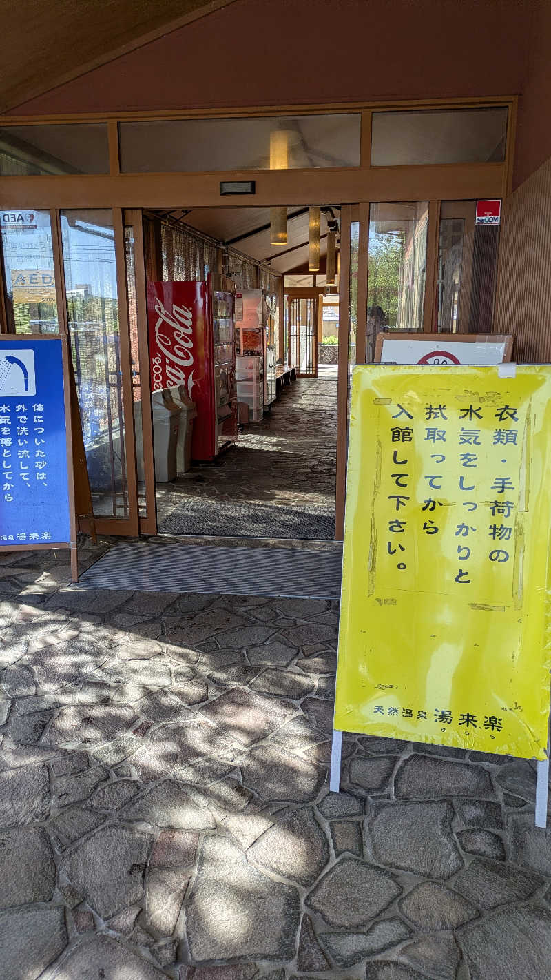 熱波🌿太郎さんの湯来楽 内灘店のサ活写真
