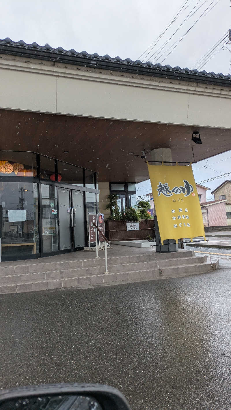 熱波🌿太郎さんの越のゆ 福井店のサ活写真