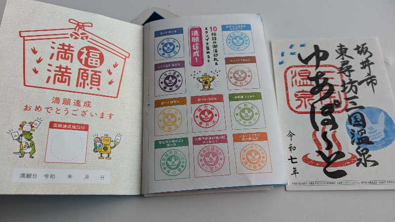 熱波🌿太郎さんの三国温泉ゆあぽーとのサ活写真