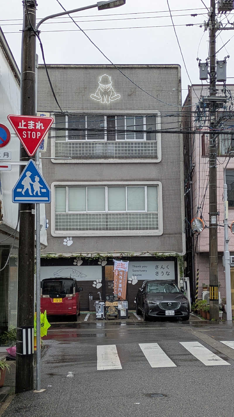 熱波🌿太郎さんのさんくさうなのサ活写真