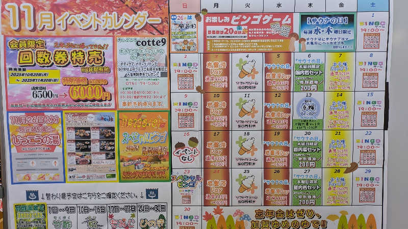 熱波🌿太郎さんの加賀ゆめのゆのサ活写真