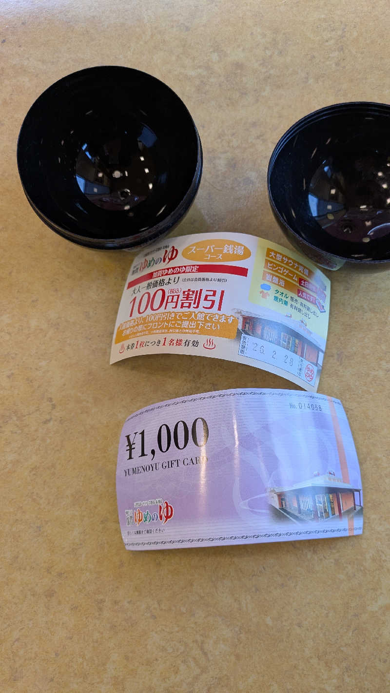 熱波🌿太郎さんの加賀ゆめのゆのサ活写真