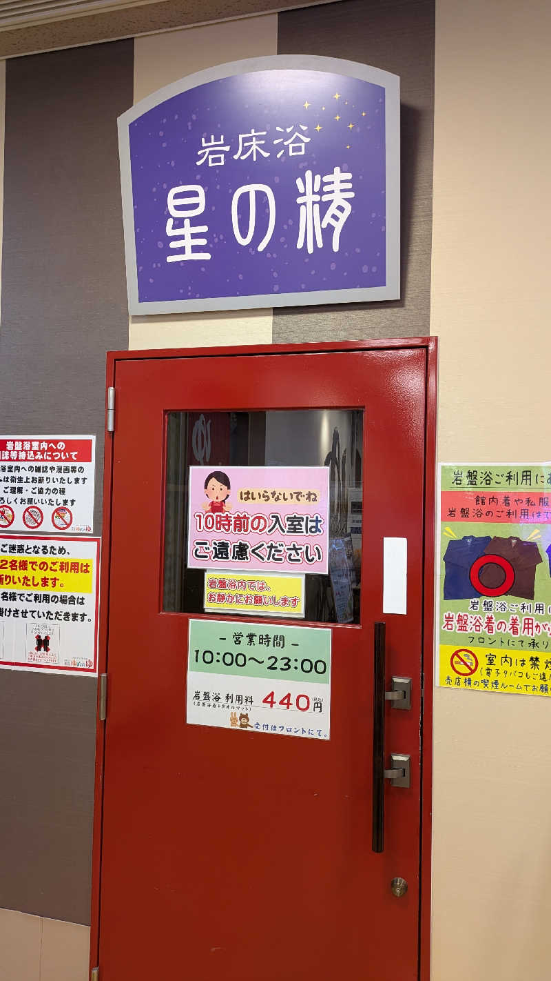 熱波🌿太郎さんの加賀ゆめのゆのサ活写真