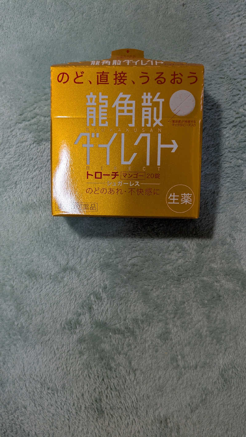 熱波🌿太郎さんのたがわ龍泉閣のサ活写真