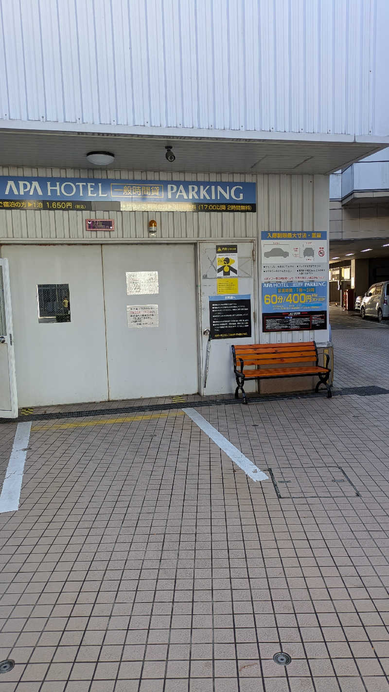 熱波🌿太郎さんの天然温泉 アパスパ金沢中央のサ活写真