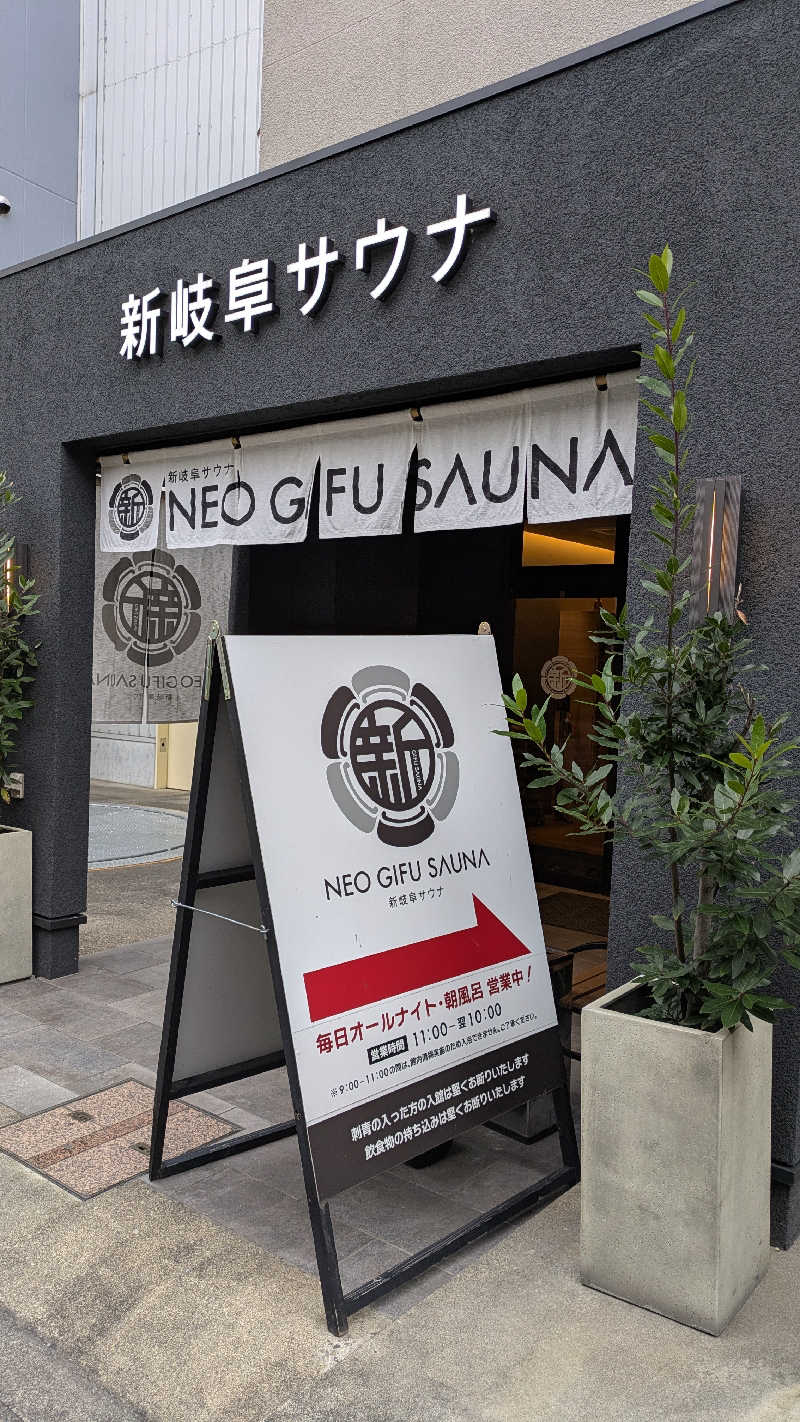 熱波🌿太郎さんの新岐阜サウナのサ活写真