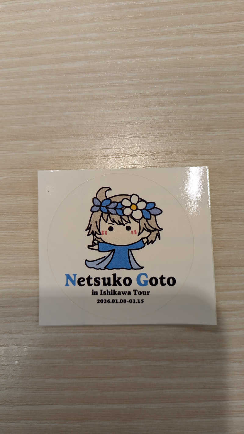 熱波🌿太郎さんのピュア涌泉寺のサ活写真