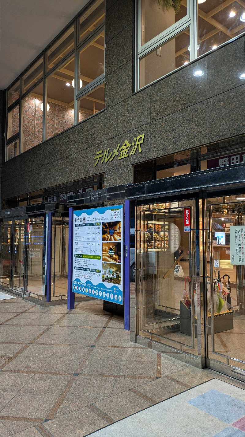 熱波🌿太郎さんの天然温泉リラックスパーク テルメ金沢のサ活写真