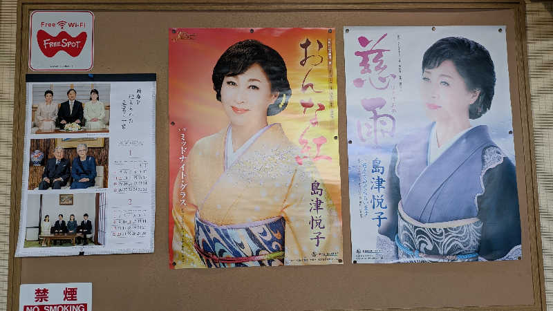 熱波🌿太郎さんの浅の川温泉 湯楽のサ活写真