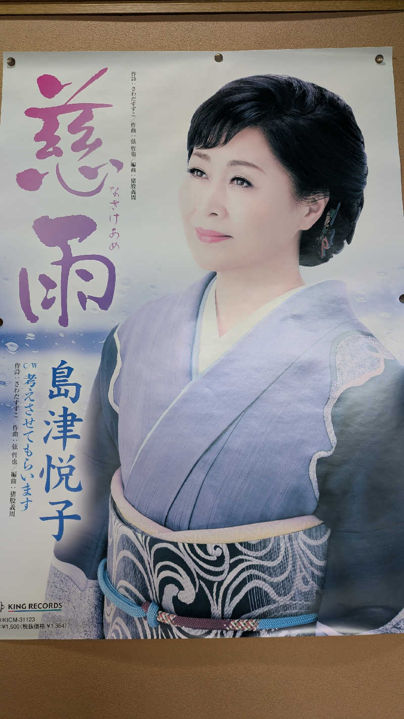 熱波🌿太郎さんの浅の川温泉 湯楽のサ活写真