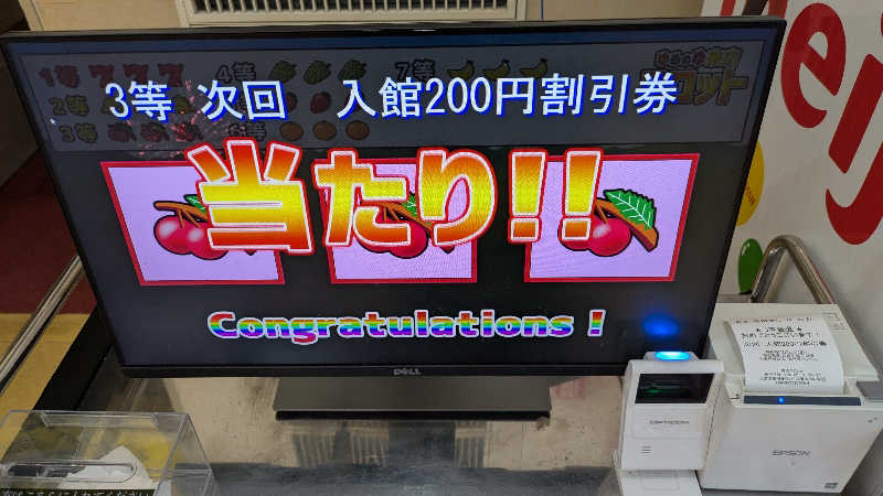 熱波🌿太郎さんの加賀ゆめのゆのサ活写真