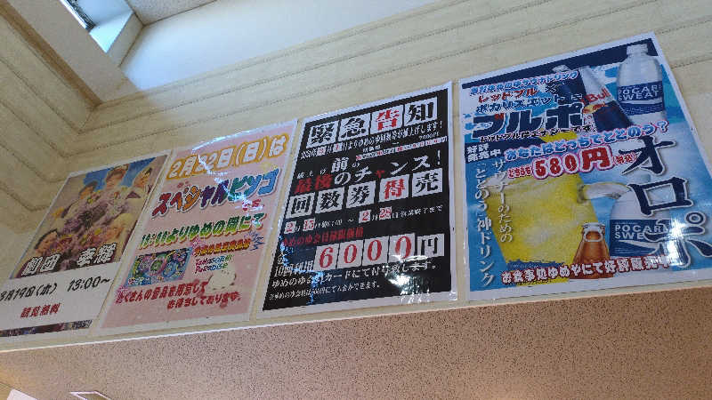 熱波🌿太郎さんの加賀ゆめのゆのサ活写真