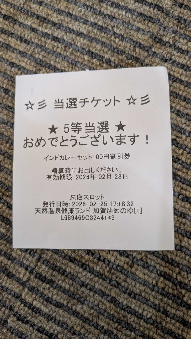 熱波🌿太郎さんの加賀ゆめのゆのサ活写真