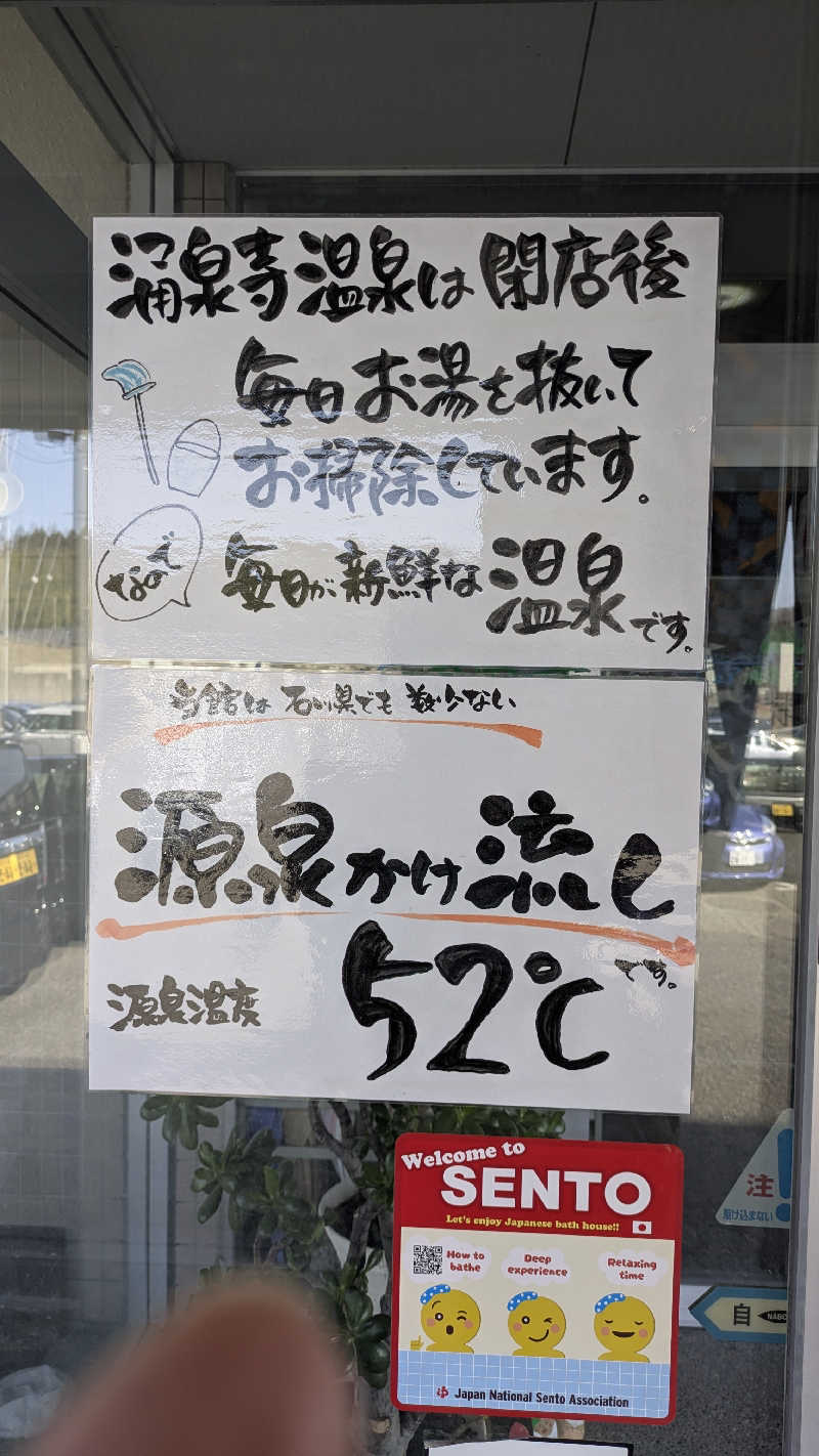 熱波🌿太郎さんのピュア涌泉寺のサ活写真