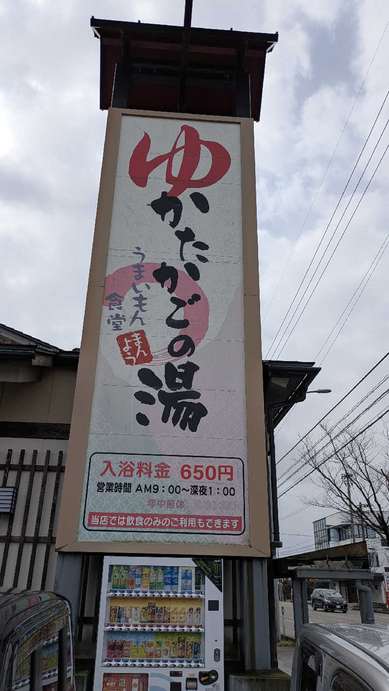 熱波🌿太郎さんのかたかごの湯のサ活写真