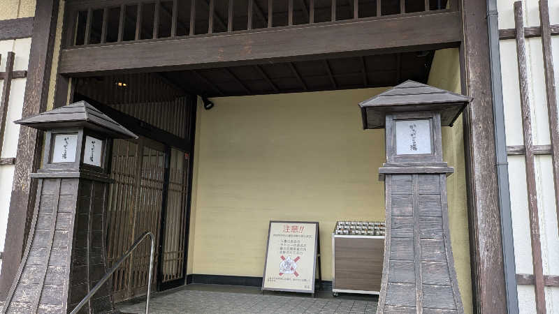 熱波🌿太郎さんのかたかごの湯のサ活写真