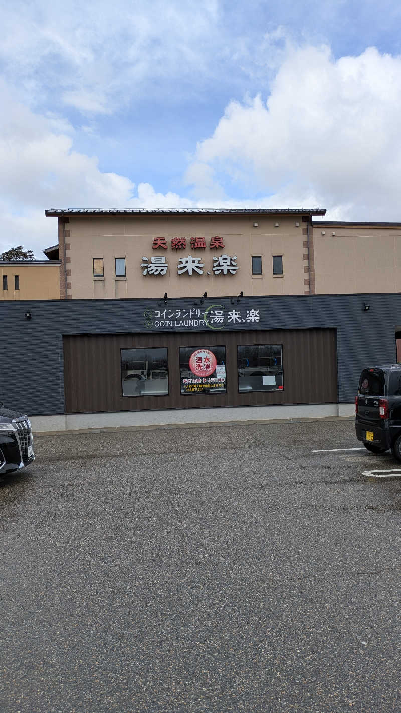 熱波🌿太郎さんの湯来楽 内灘店のサ活写真