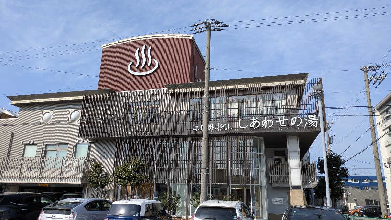 熱波🌿太郎さんの源泉掛け流し しあわせの湯のサ活写真