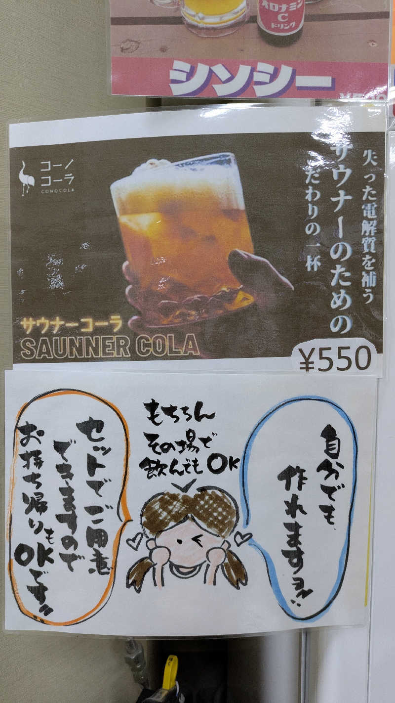 熱波🌿太郎さんのピュア涌泉寺のサ活写真