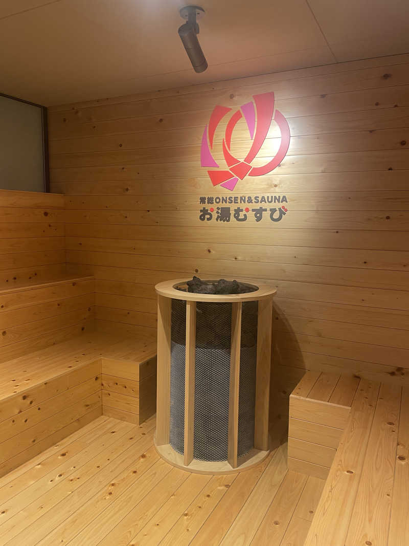 りおさんの常総ONSEN&SAUNA お湯むすびのサ活写真