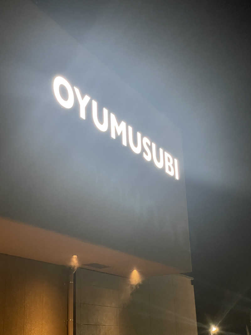 りおさんの常総ONSEN&SAUNA お湯むすびのサ活写真