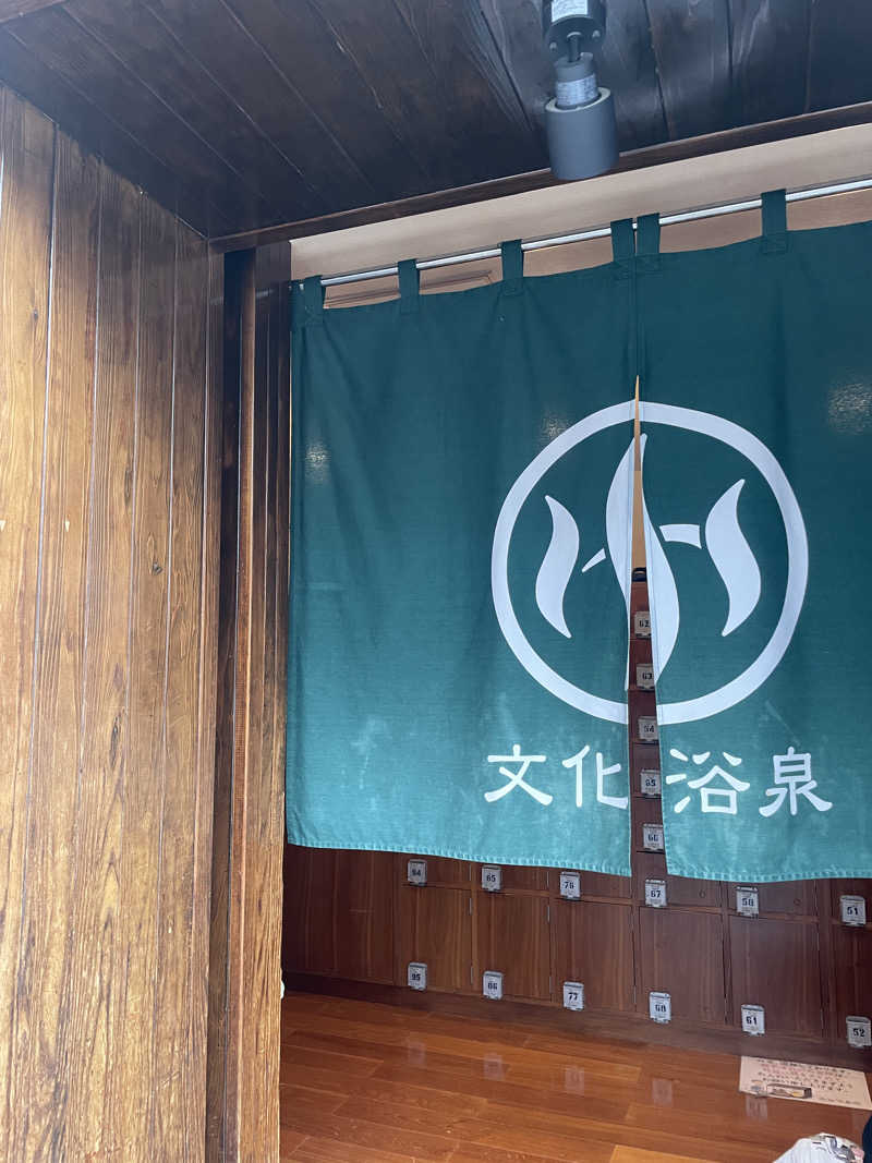 りおさんの文化浴泉のサ活写真