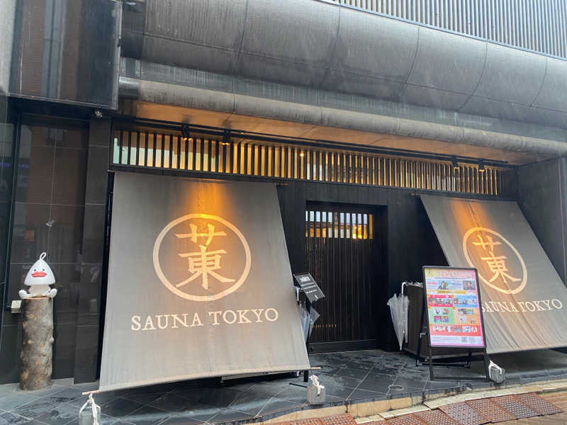 SMCRさんのサウナ東京 (Sauna Tokyo)のサ活写真