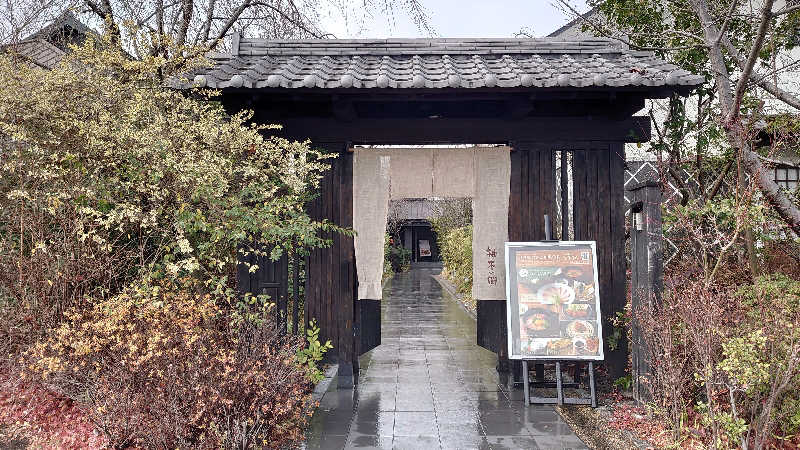 もっちーさんの東静岡 天然温泉 柚木の郷のサ活写真