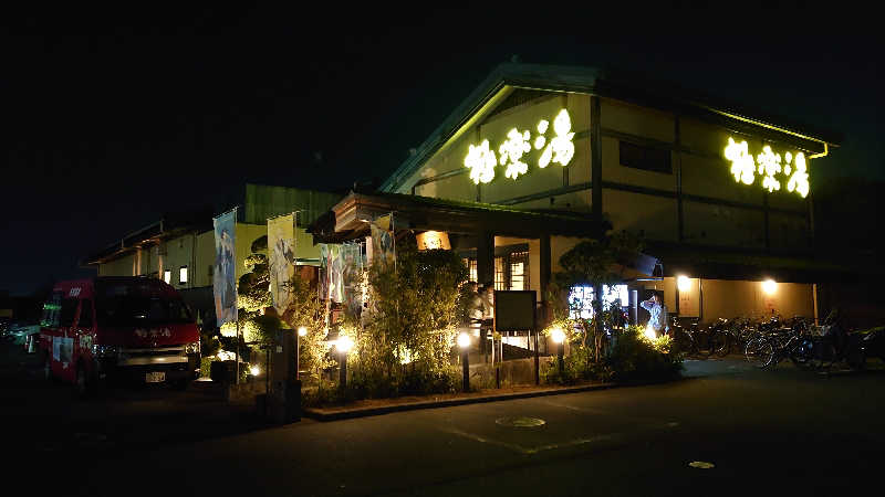 もっちーさんの極楽湯 三島店のサ活写真