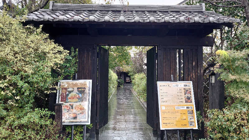 もっちーさんの東静岡 天然温泉 柚木の郷のサ活写真