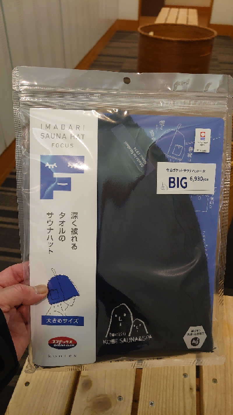 もっちーさんの神戸サウナ&スパのサ活写真