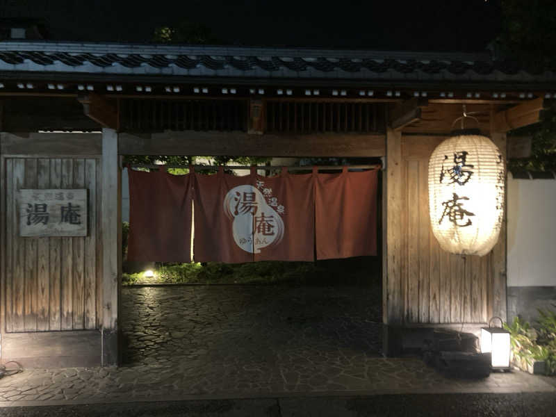 harley papaさんの天然温泉湯庵のサ活写真