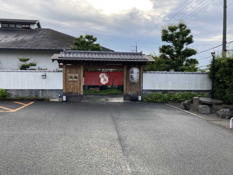 harley papaさんの天然温泉湯庵のサ活写真