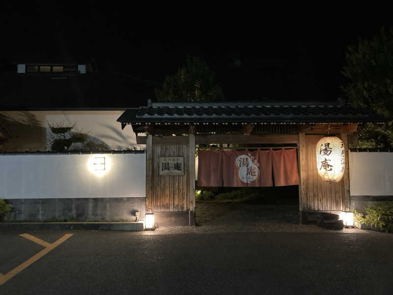 harley papaさんの天然温泉湯庵のサ活写真