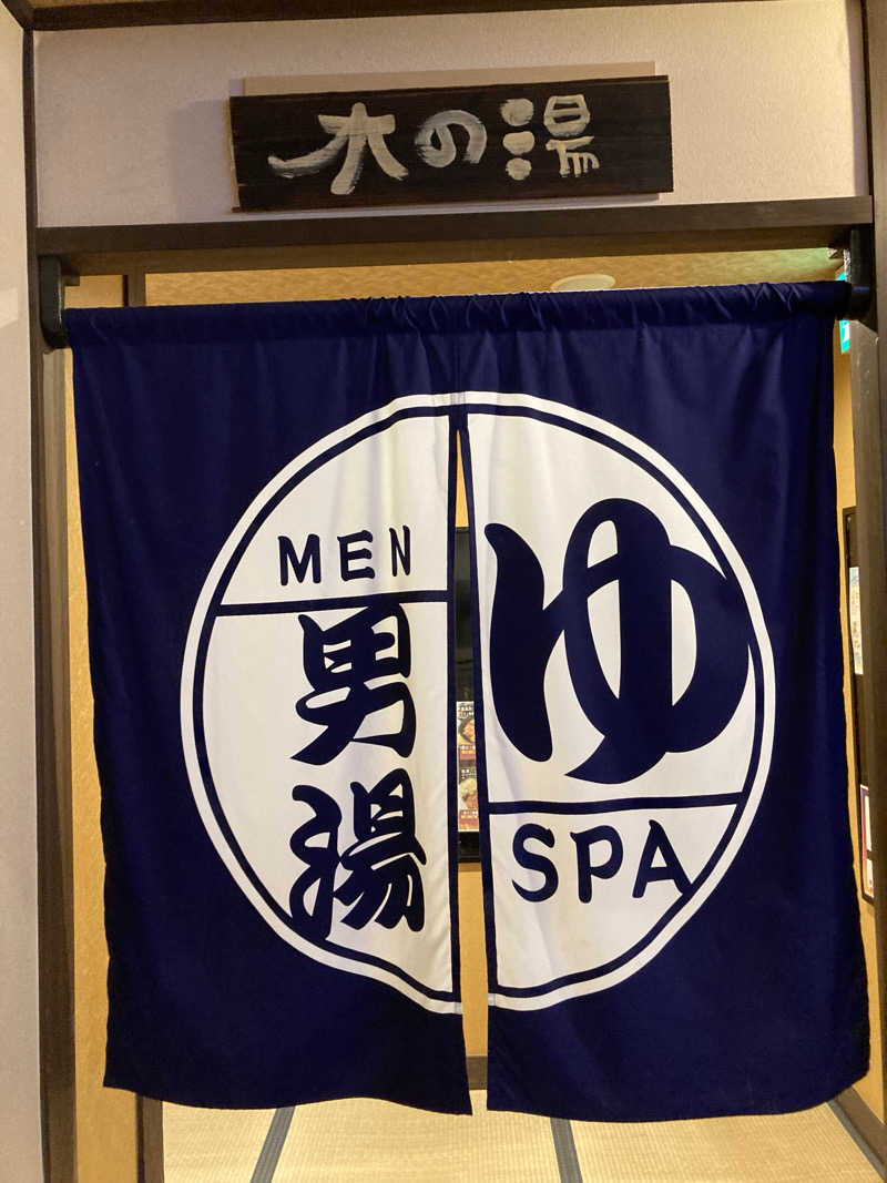 harley papaさんの天然温泉湯庵のサ活写真