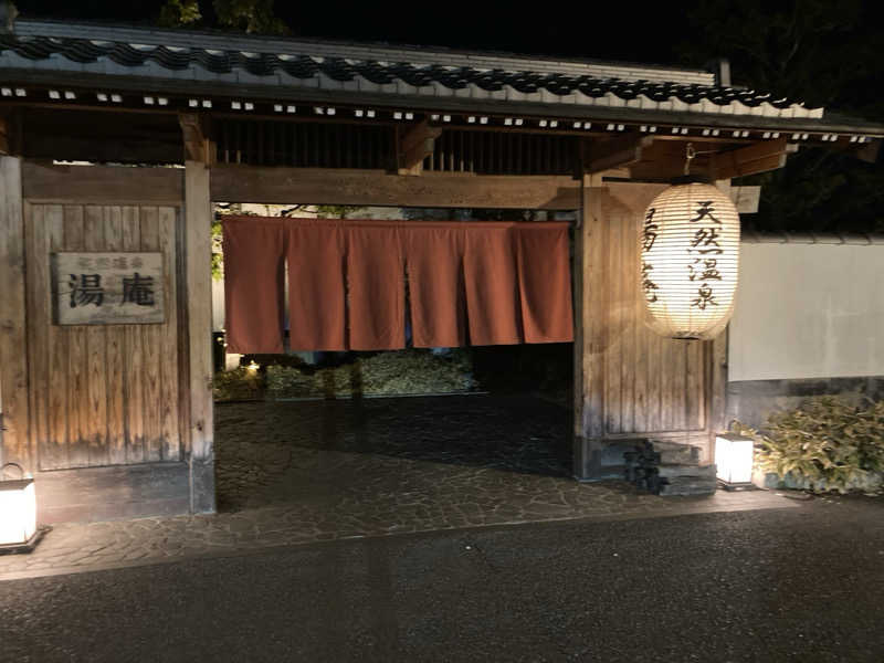 harley papaさんの天然温泉湯庵のサ活写真