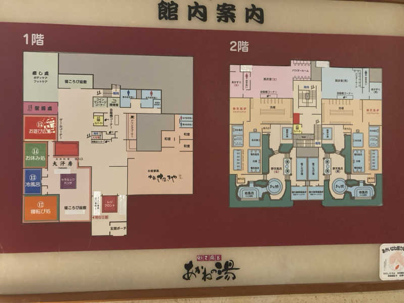 harley papaさんの野天風呂 あかねの湯 加古川店のサ活写真