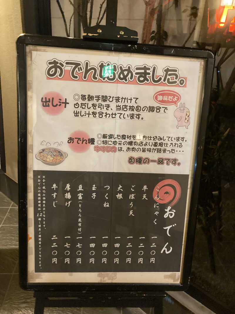 harley papaさんの天然温泉湯庵のサ活写真