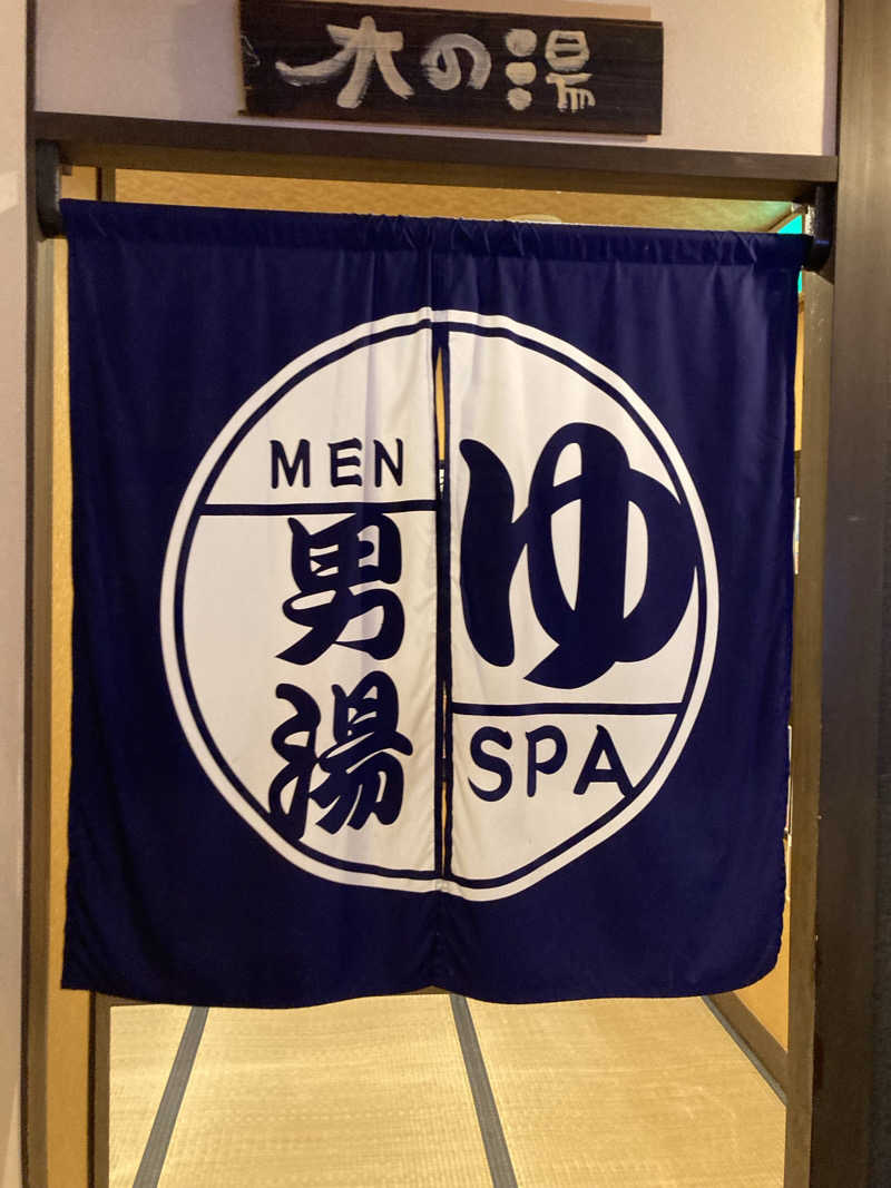 harley papaさんの天然温泉湯庵のサ活写真
