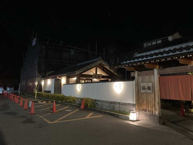 harley papaさんの天然温泉湯庵のサ活写真