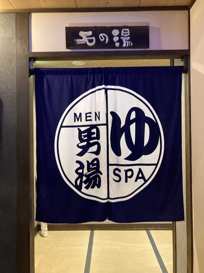 harley papaさんの天然温泉湯庵のサ活写真