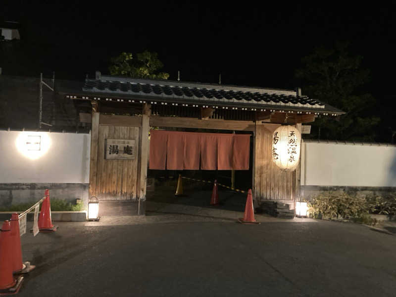 harley papaさんの天然温泉湯庵のサ活写真