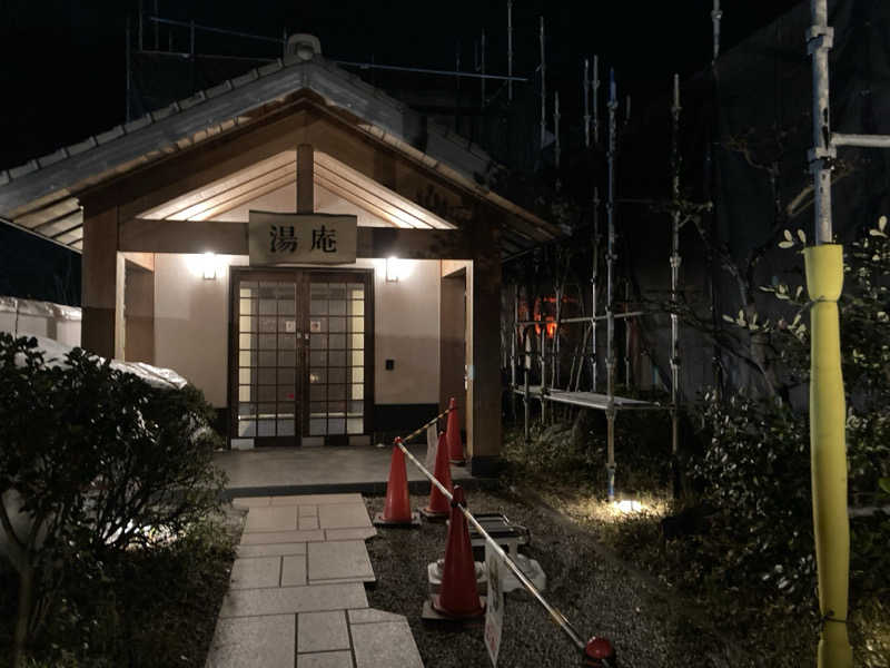 harley papaさんの天然温泉湯庵のサ活写真