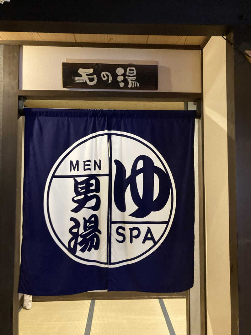harley papaさんの天然温泉湯庵のサ活写真
