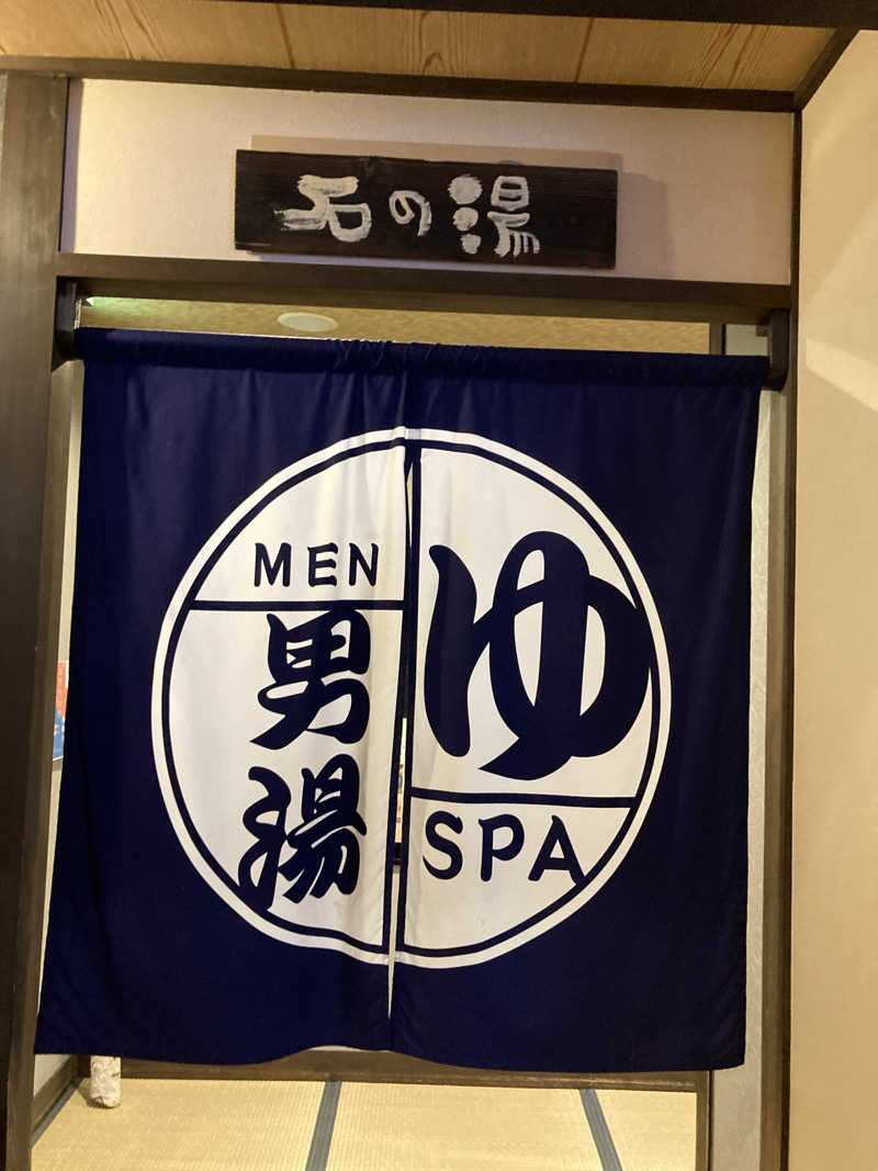 harley papaさんの天然温泉湯庵のサ活写真